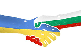 Българска недвижимост за украинци
