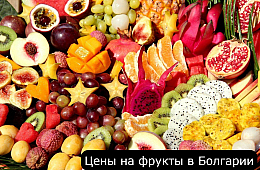 Цени в България: конструктор на личен бюджет