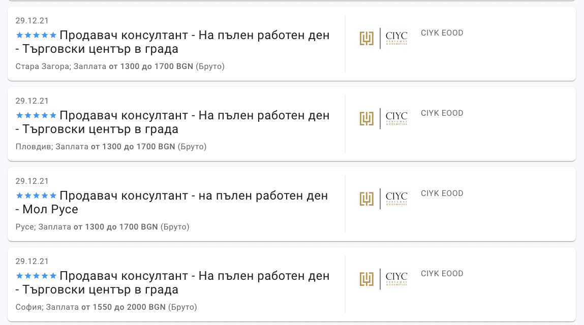 Продавач-консултант