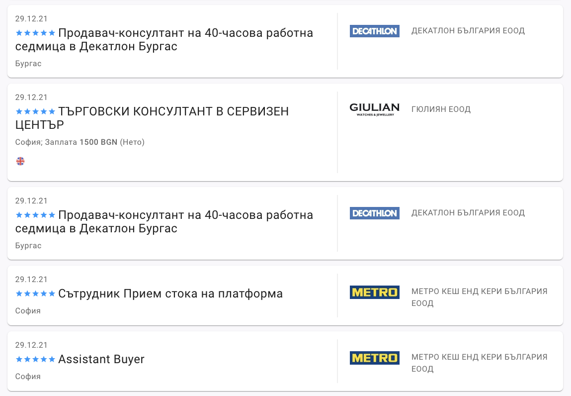 Продавач-консултант в магазина